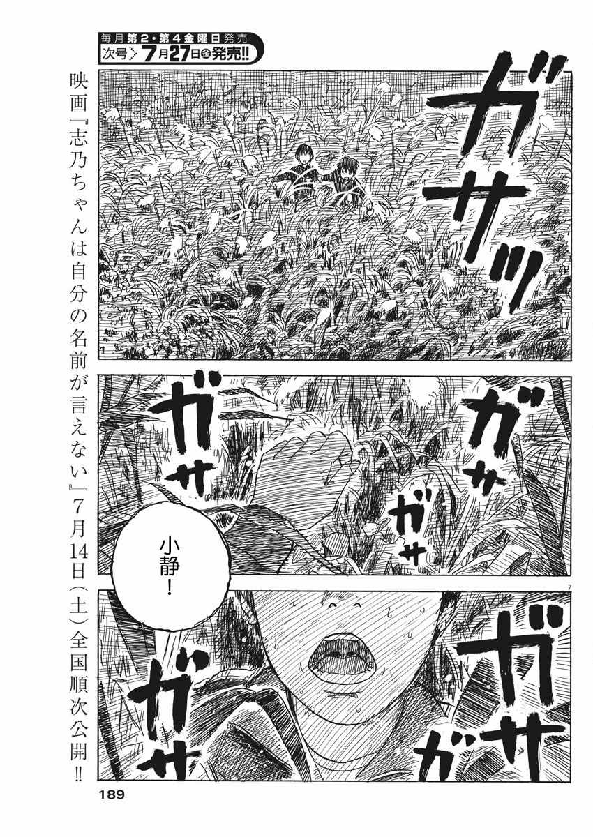 第 7 页