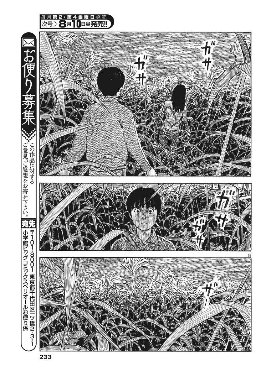 第 24 页