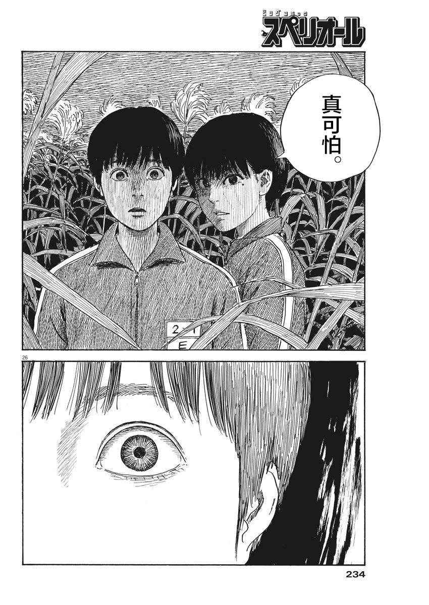 第 25 页