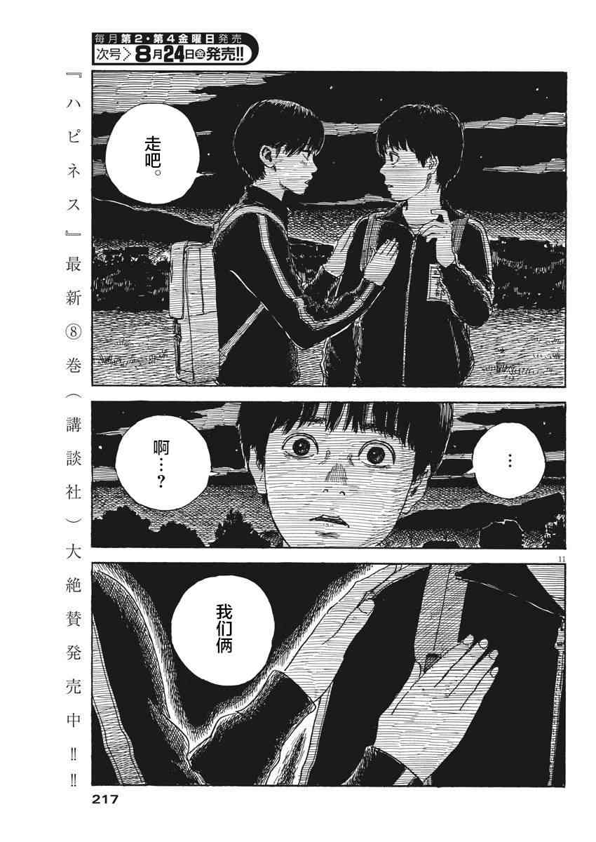 第 11 页