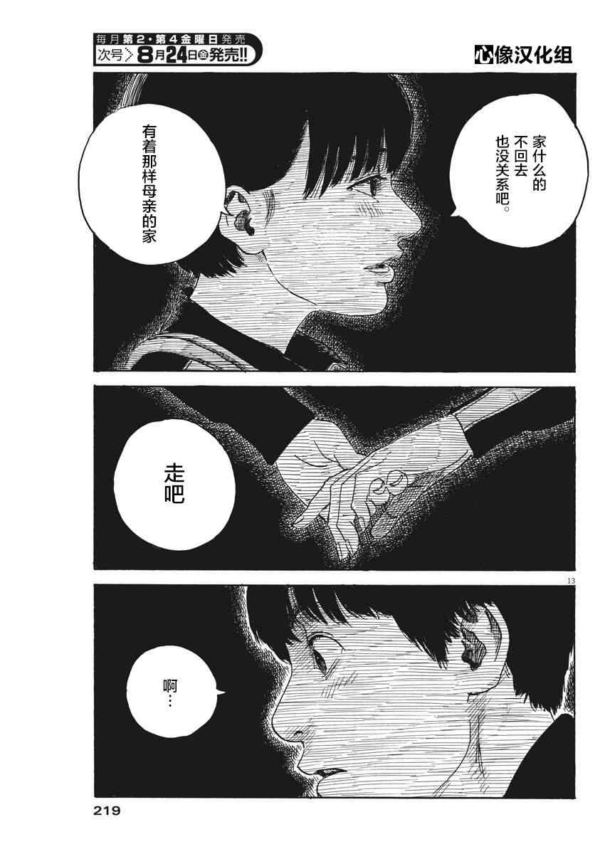 第 13 页