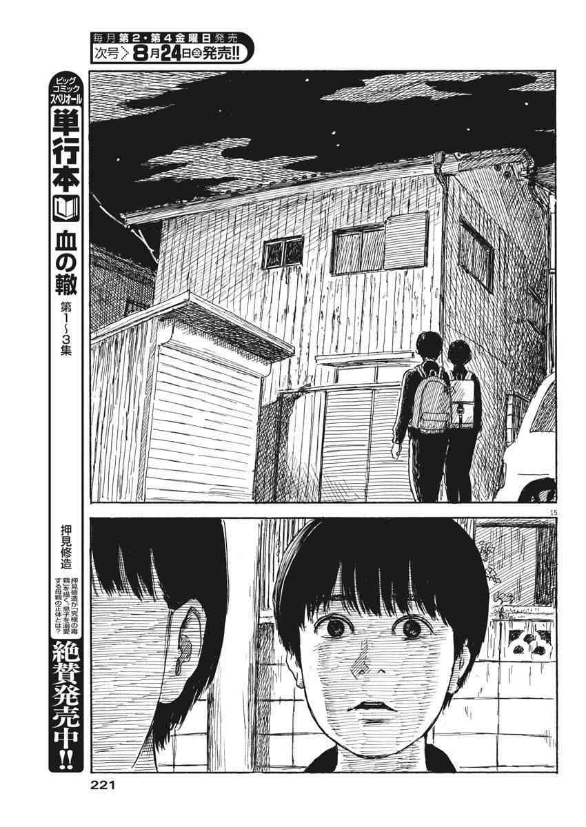 第 15 页