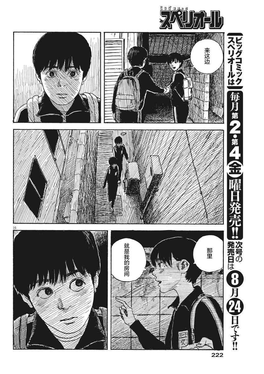 第 16 页