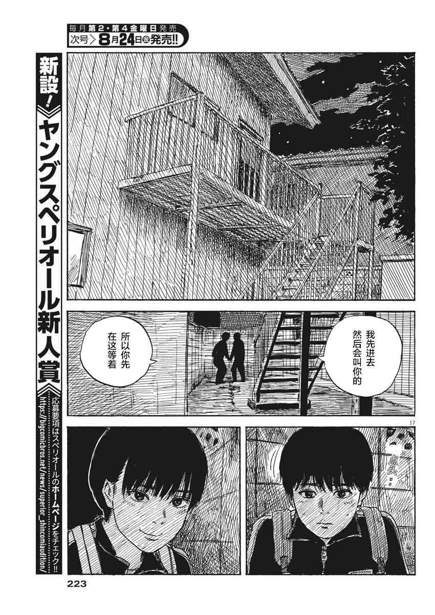 第 17 页