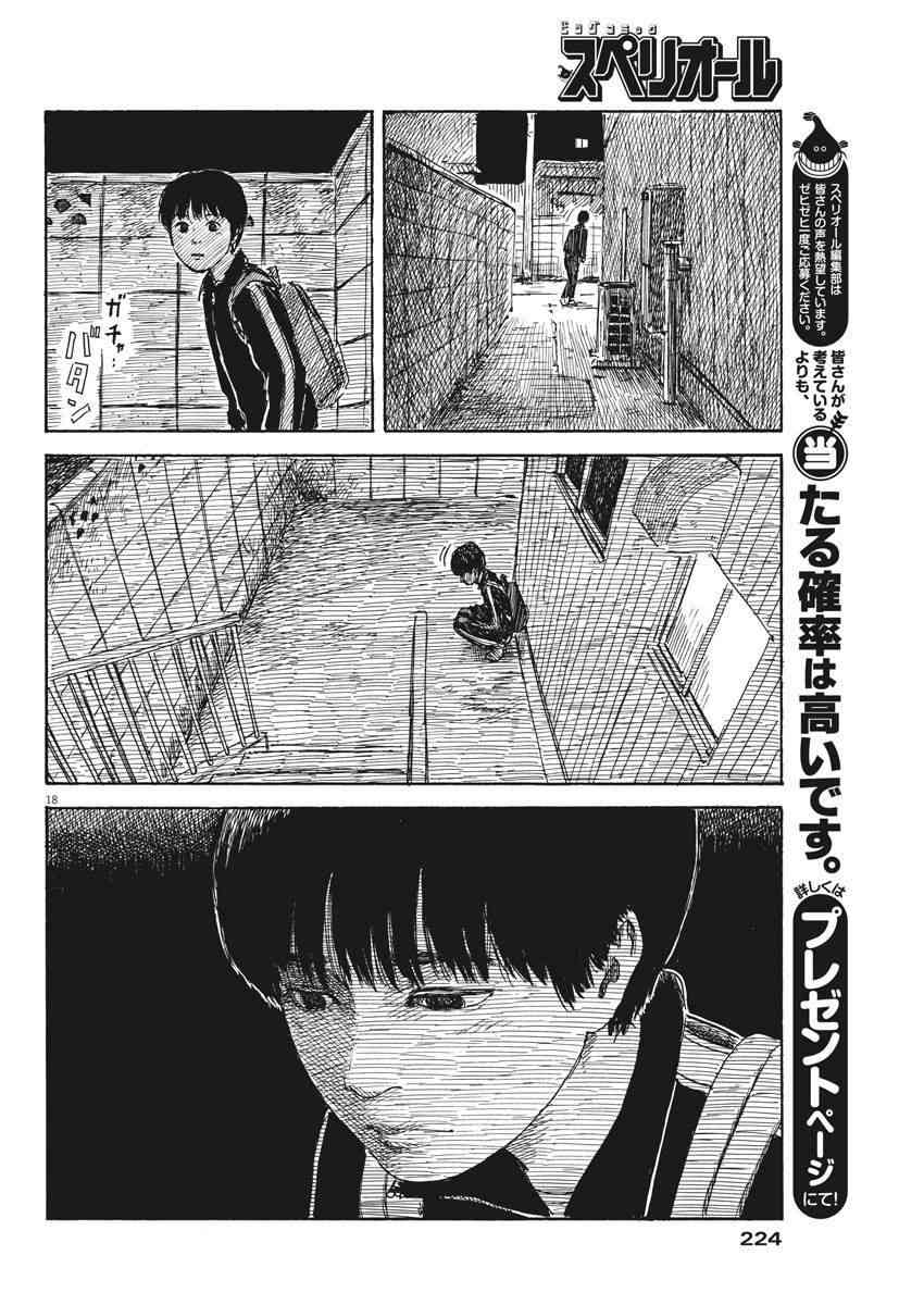第 18 页