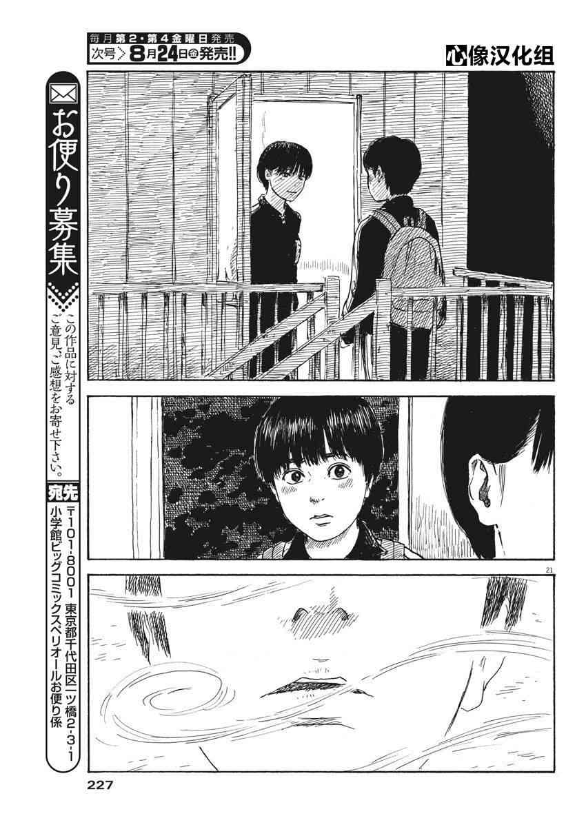 第 21 页