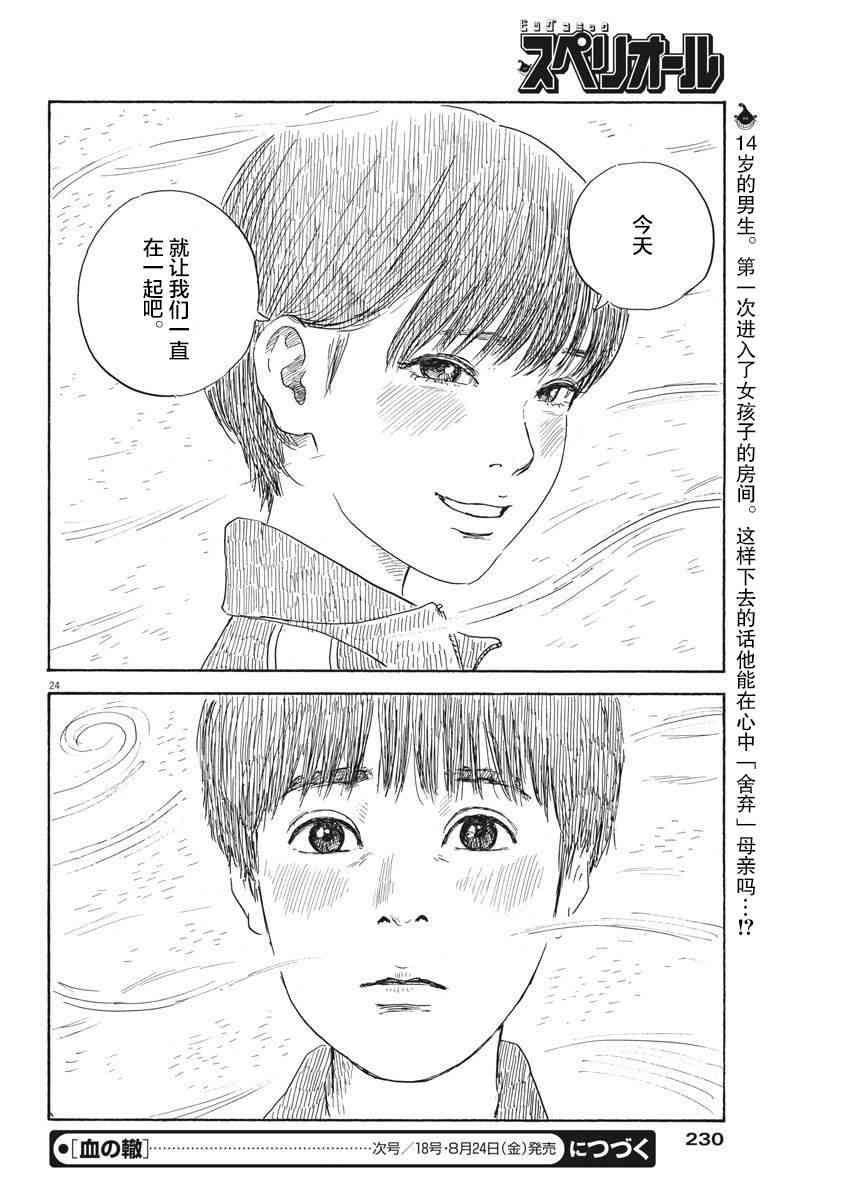 第 23 页