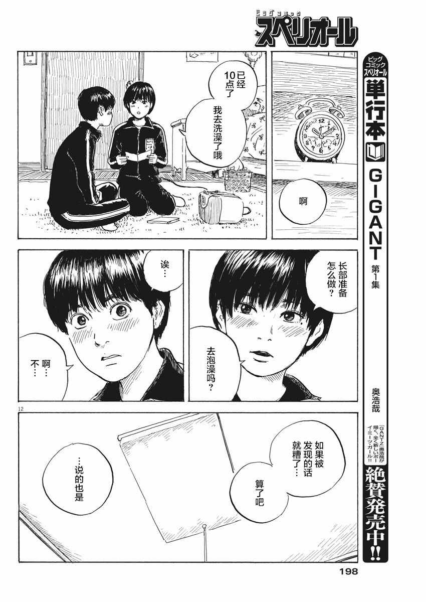 第 12 页