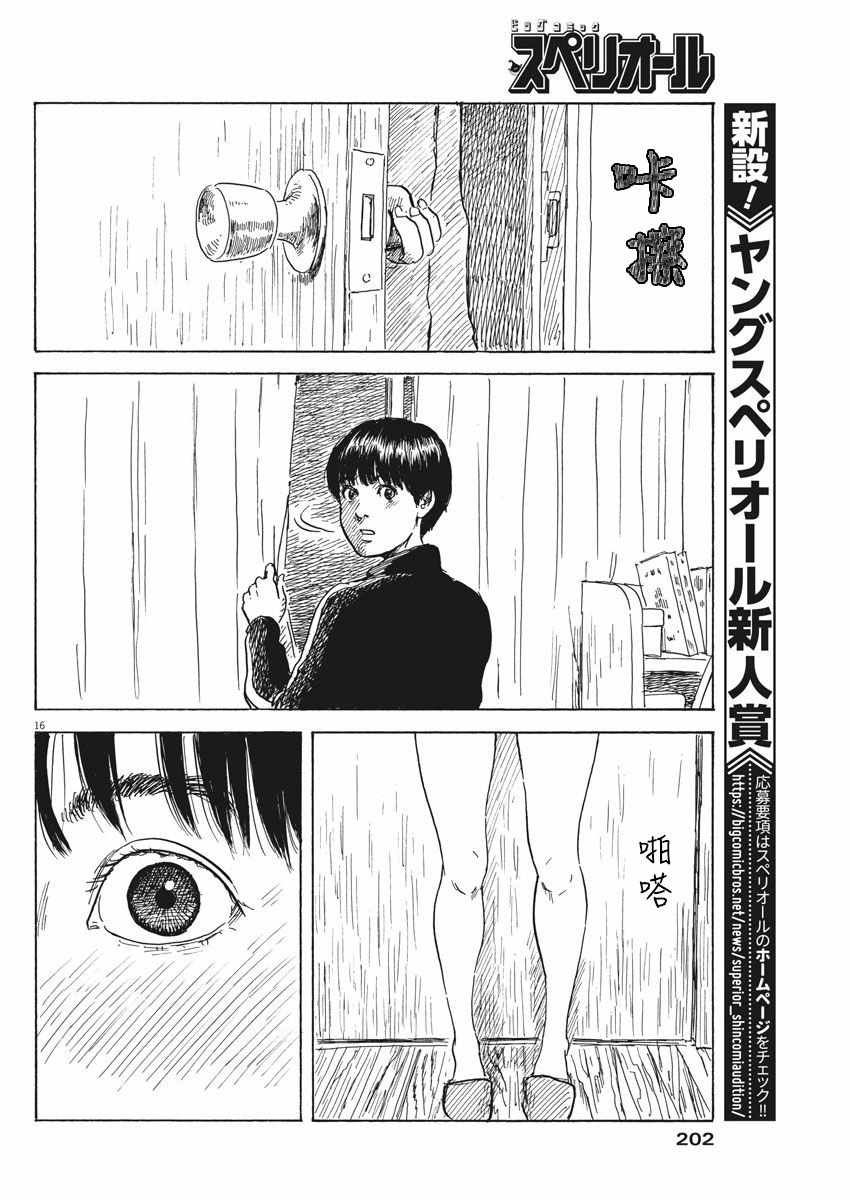 第 16 页