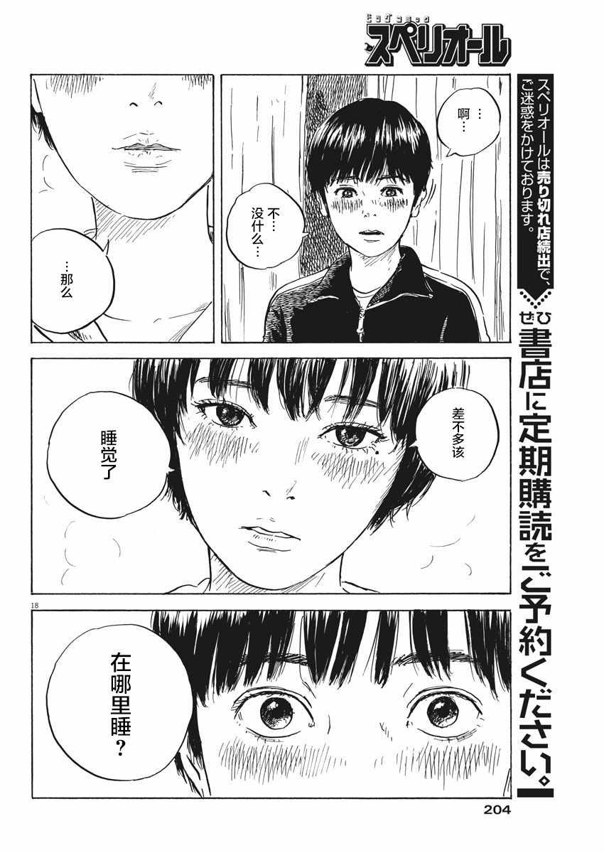 第 18 页