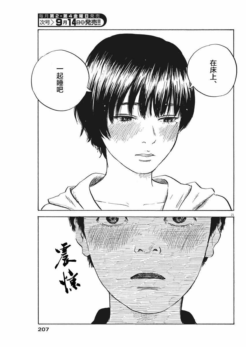 第 21 页