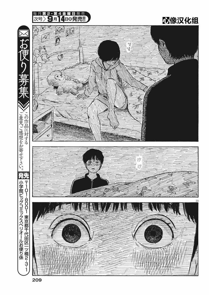 第 23 页