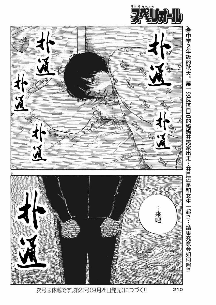 第 24 页