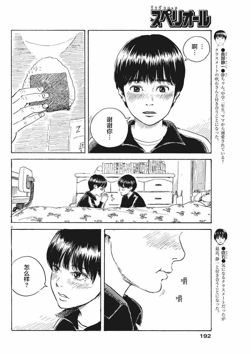 第 6 页