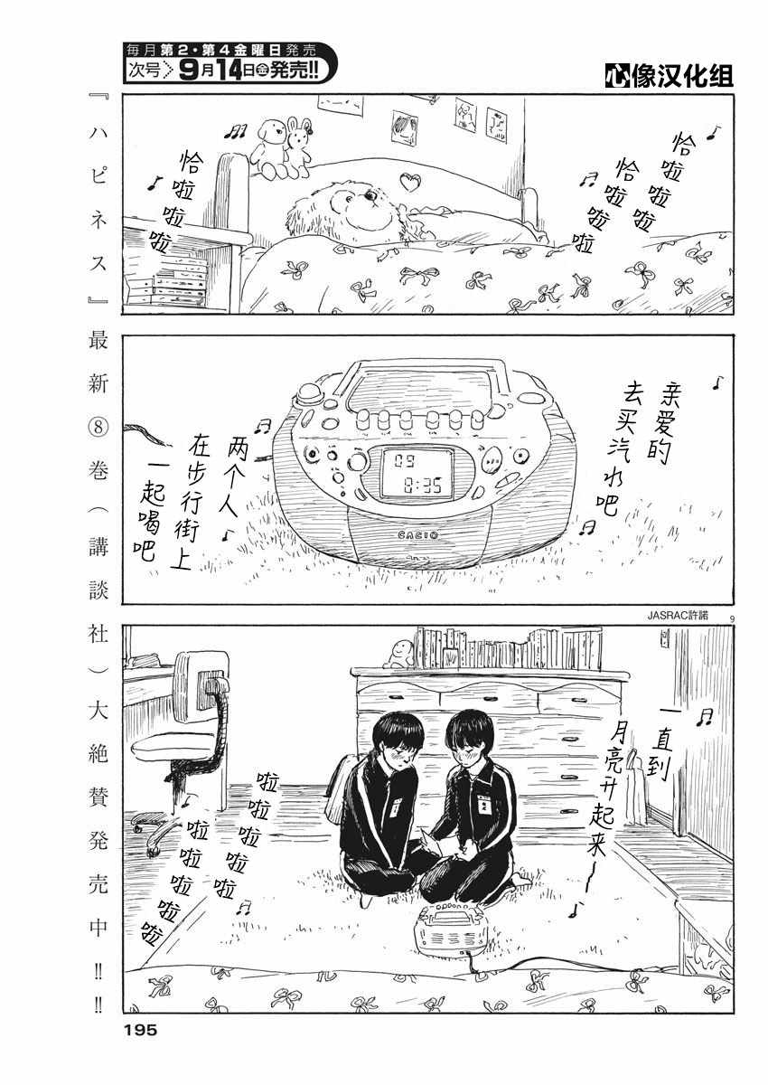 第 9 页