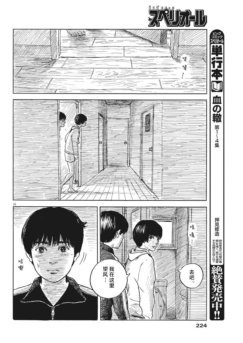 第 15 页