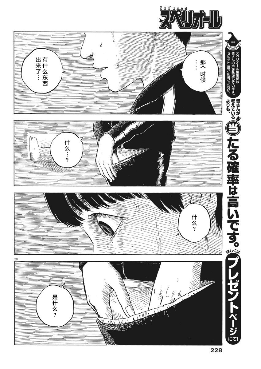 第 19 页