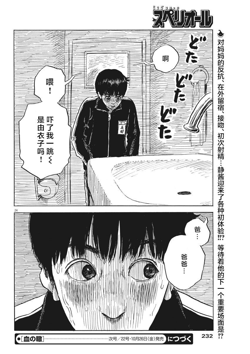 第 23 页