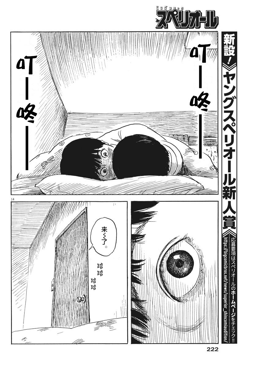 第 14 页