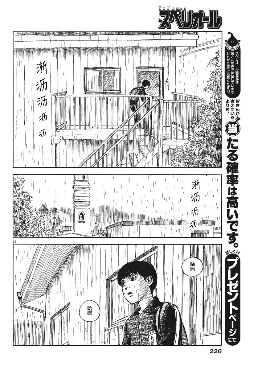 第 18 页