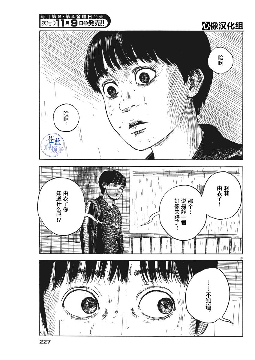第 19 页