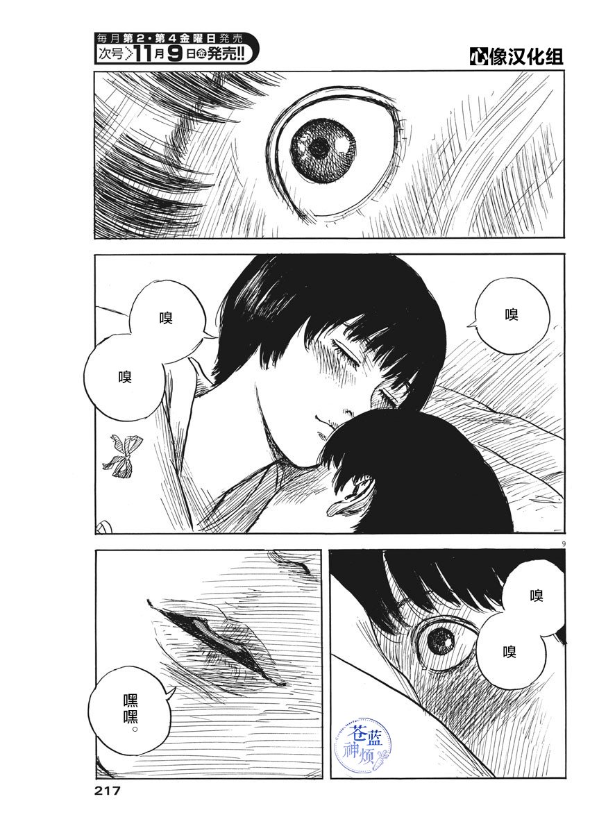 第 9 页