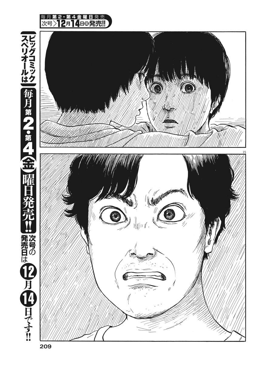 第 15 页