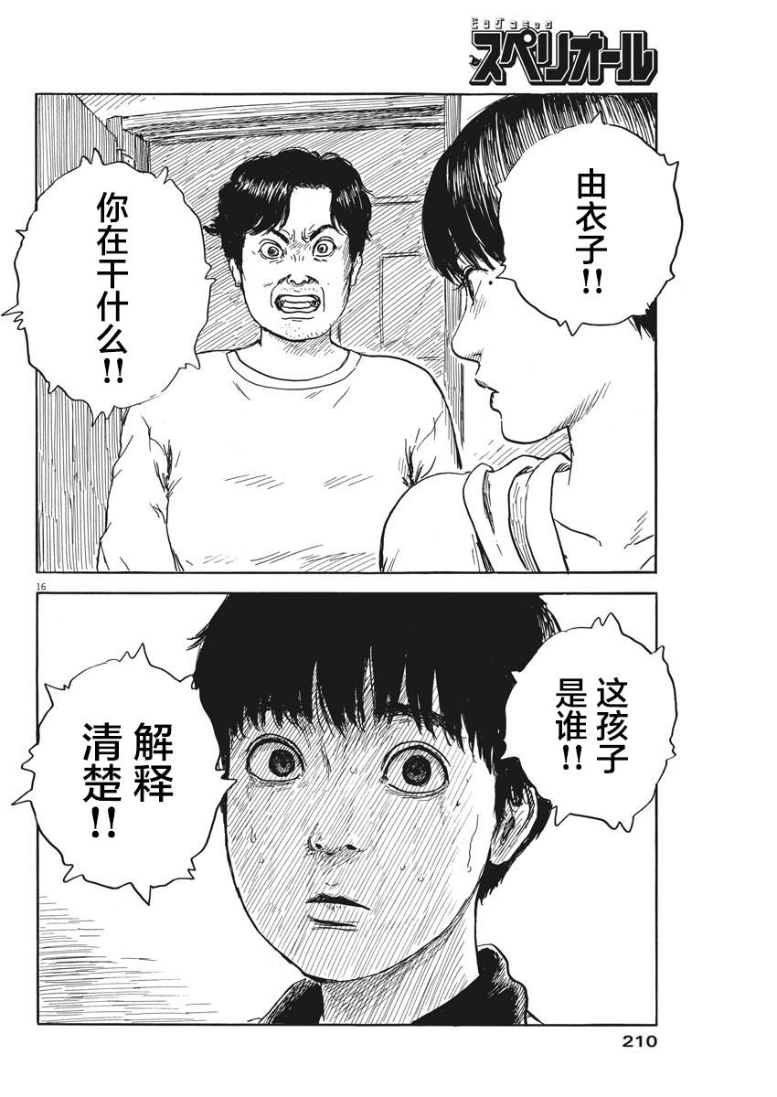 第 16 页