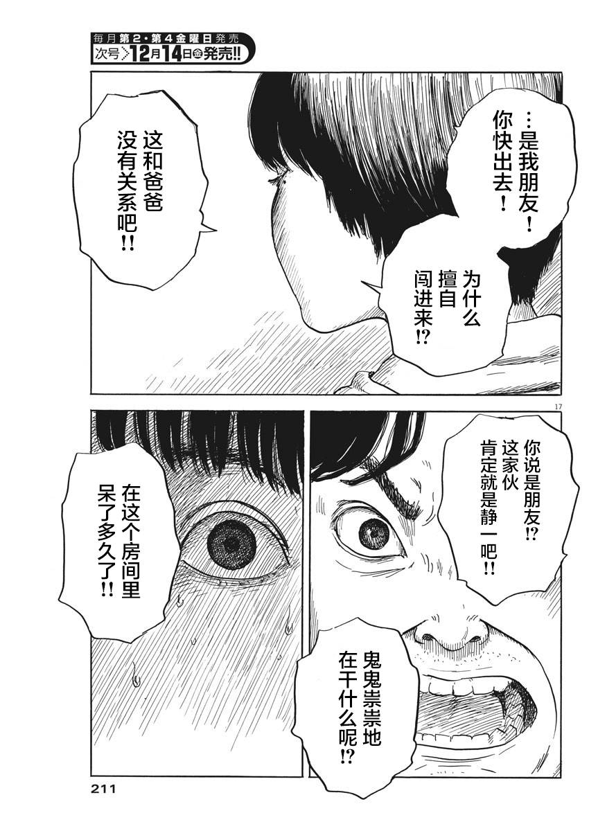 第 17 页