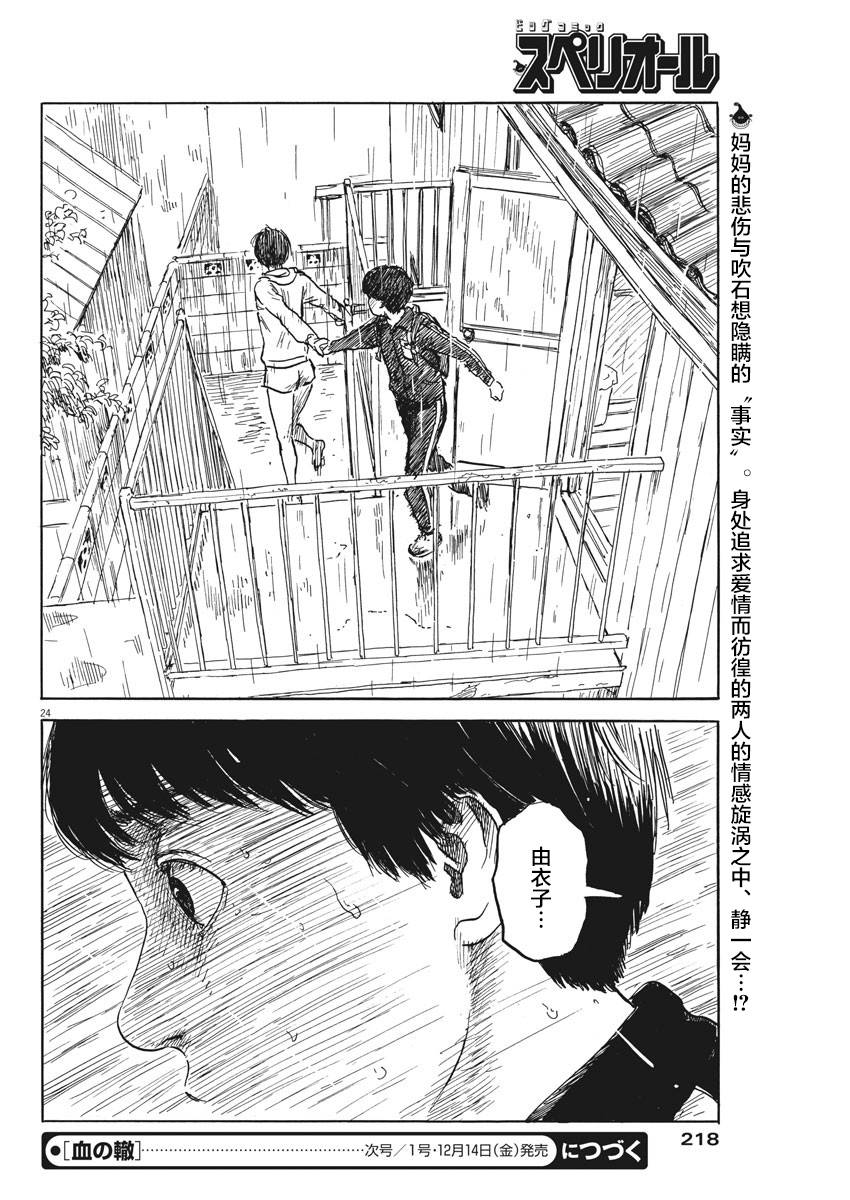 第 24 页