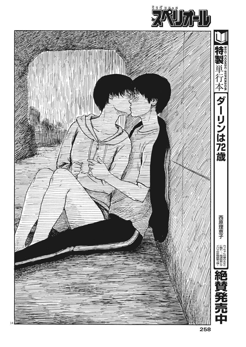 第 14 页