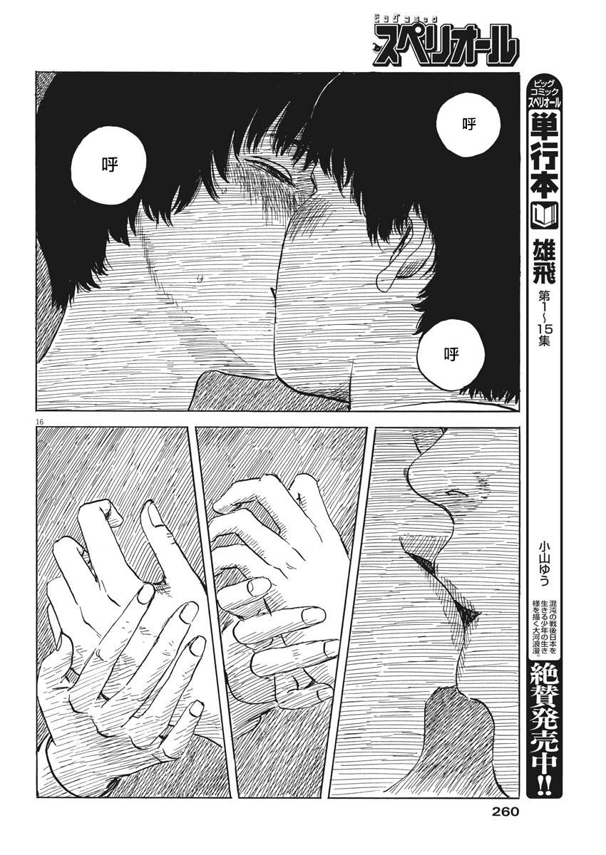 第 16 页