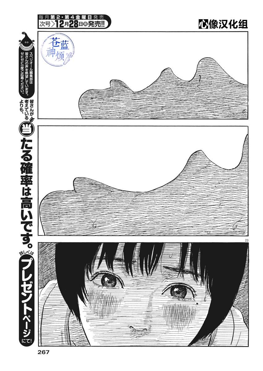 第 23 页