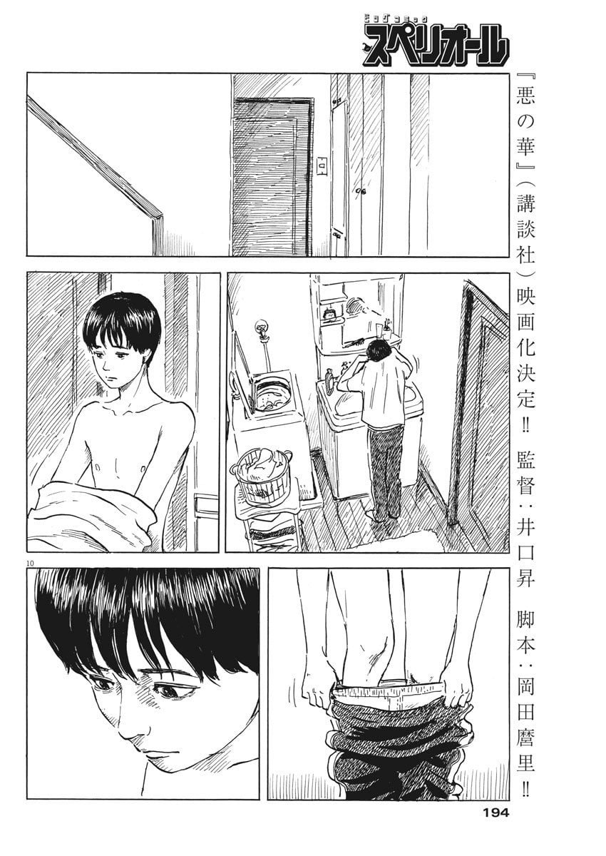 第 10 页