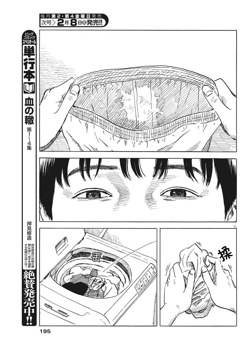 第 11 页
