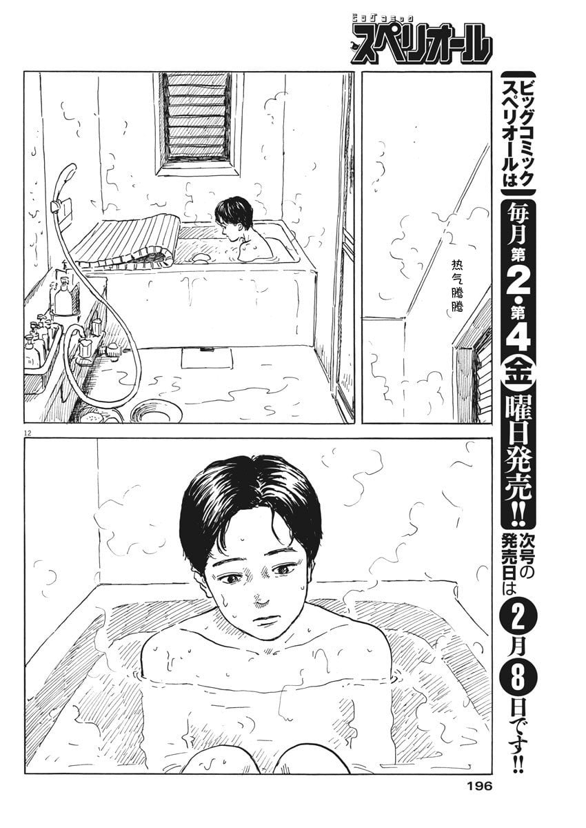 第 12 页