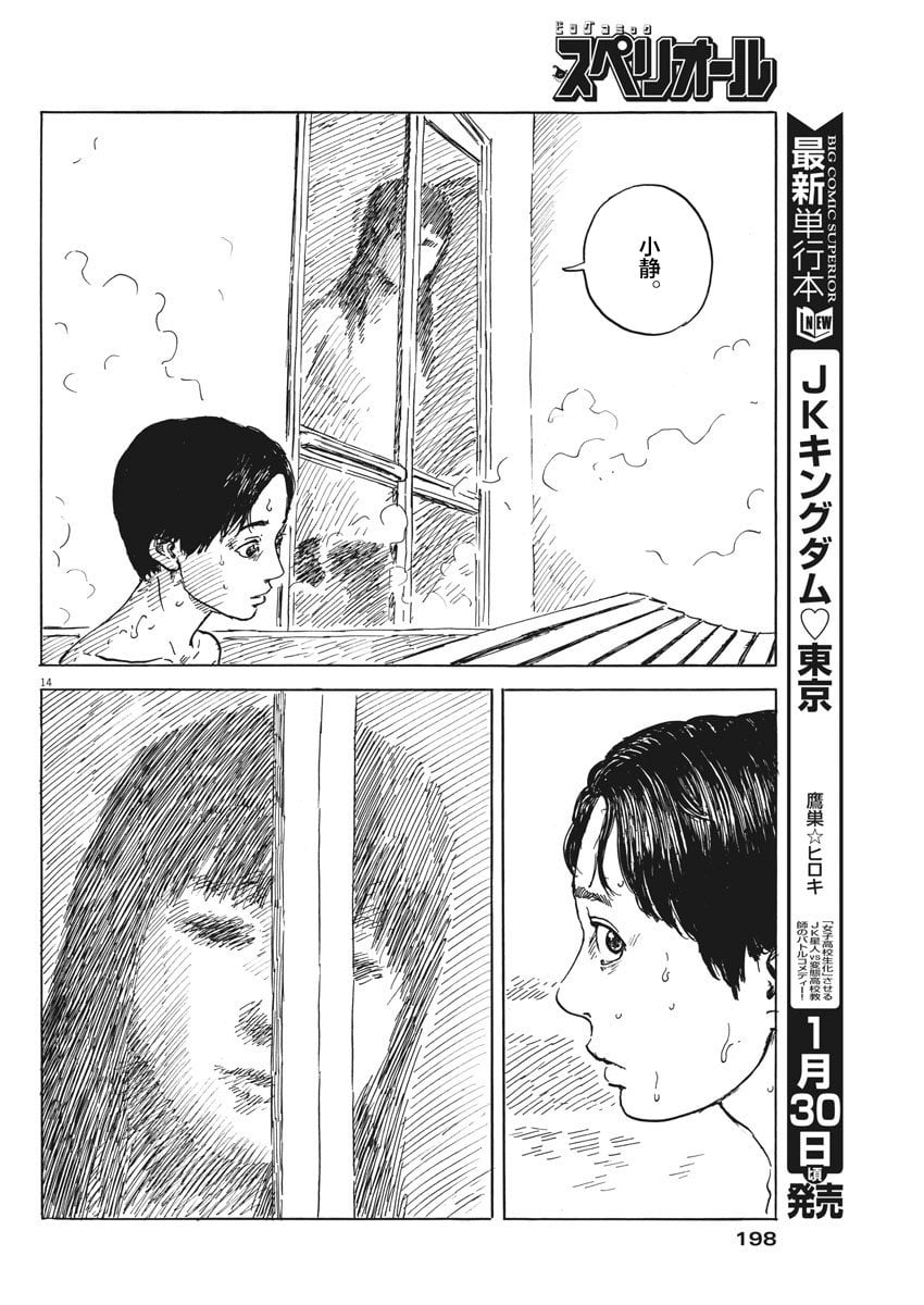 第 14 页