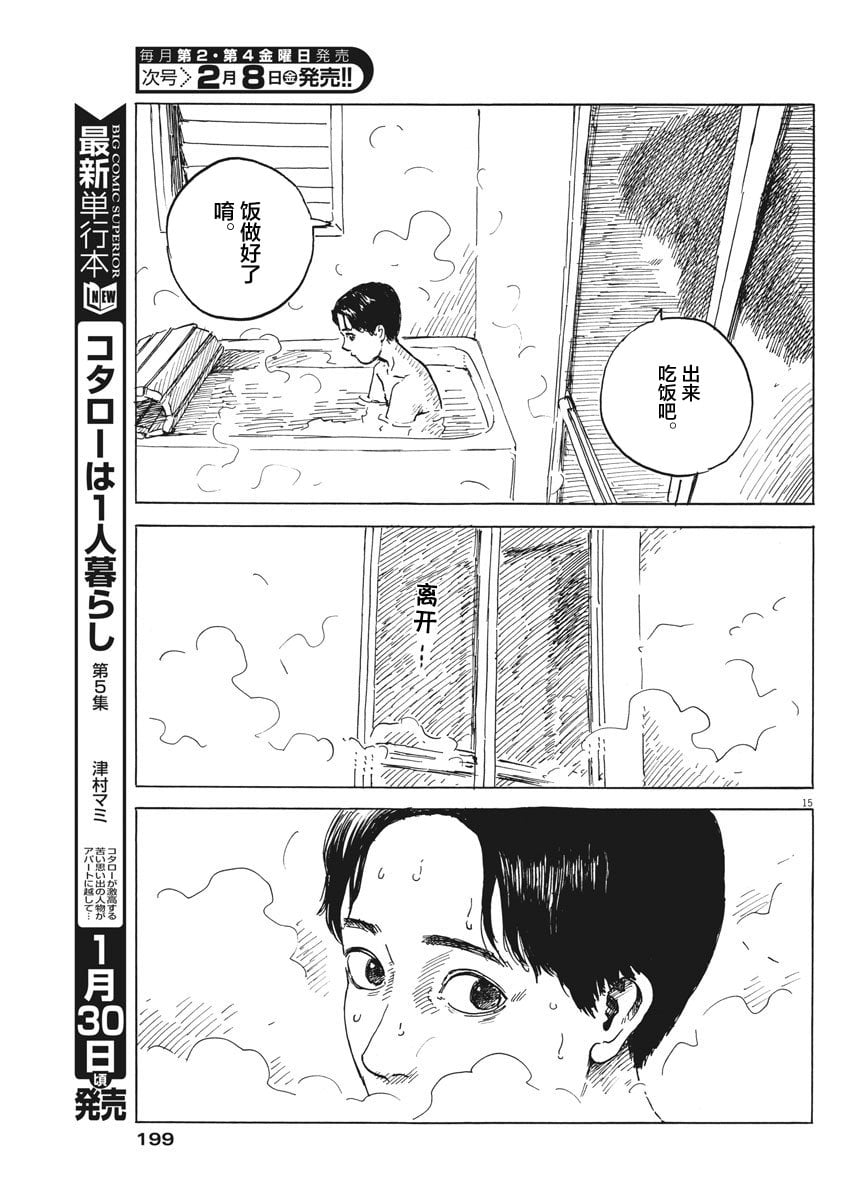 第 15 页