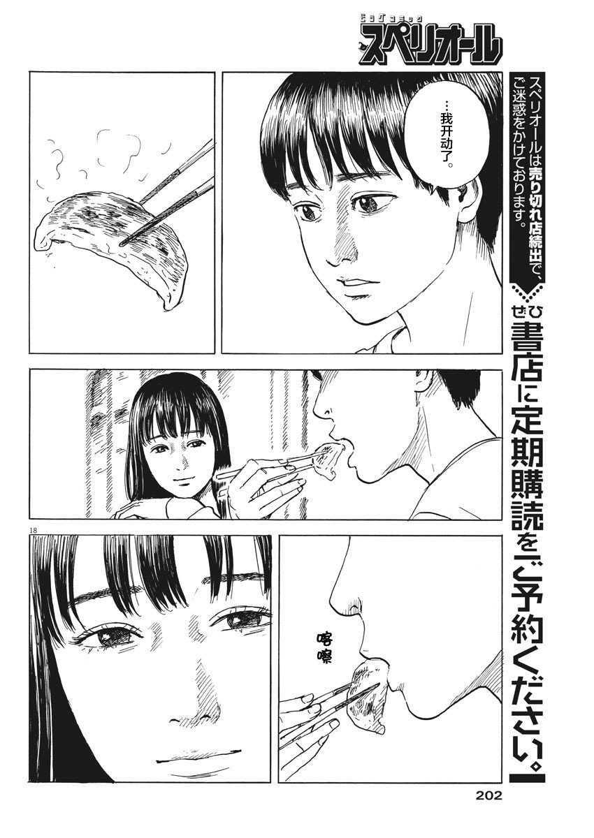 第 18 页