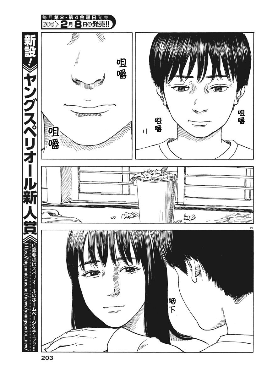 第 19 页