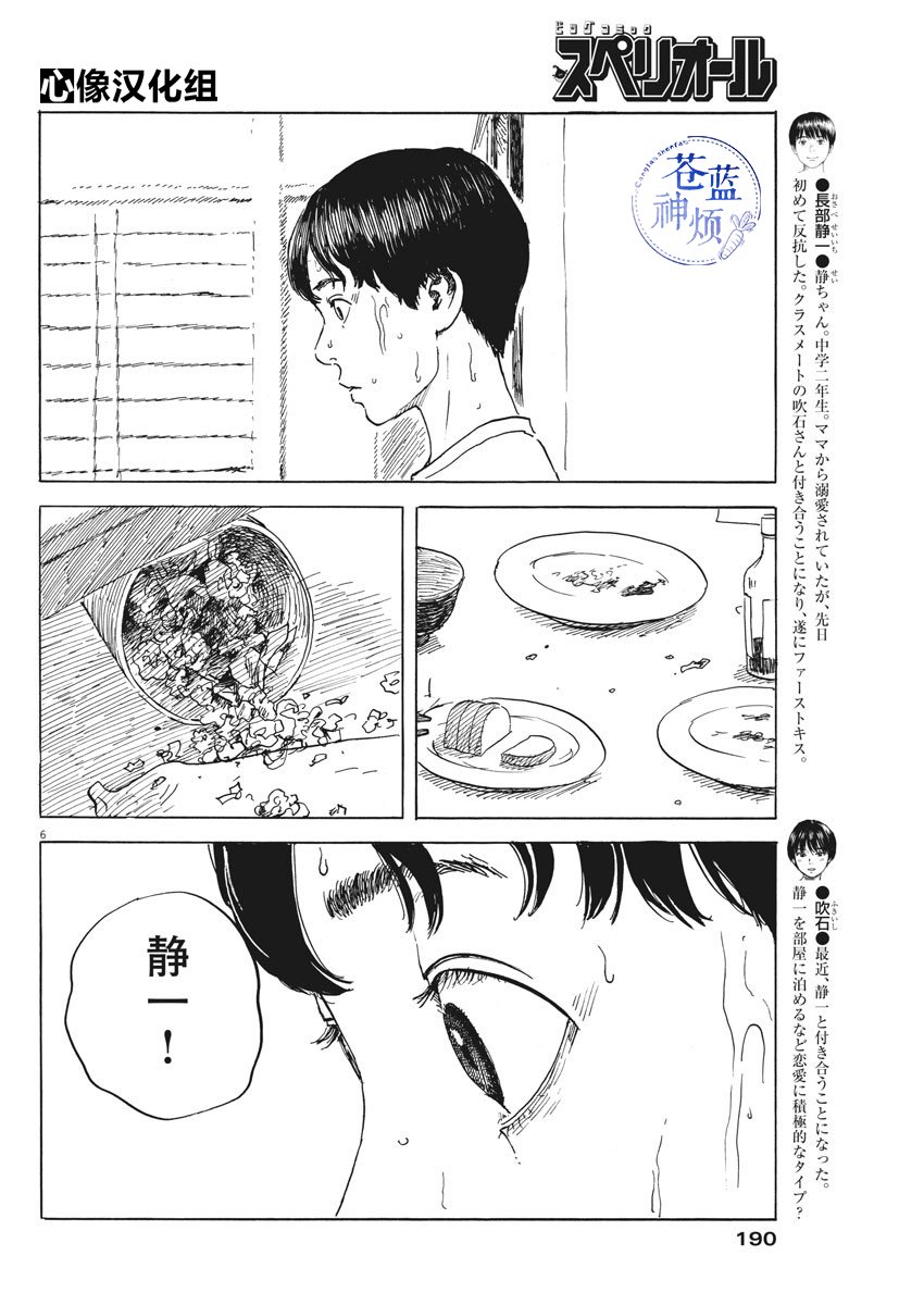 第 6 页