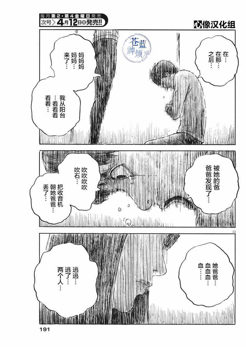 第 13 页
