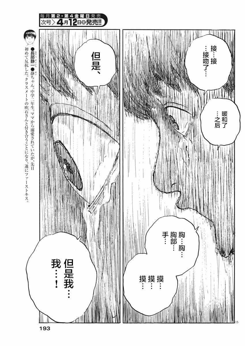 第 15 页