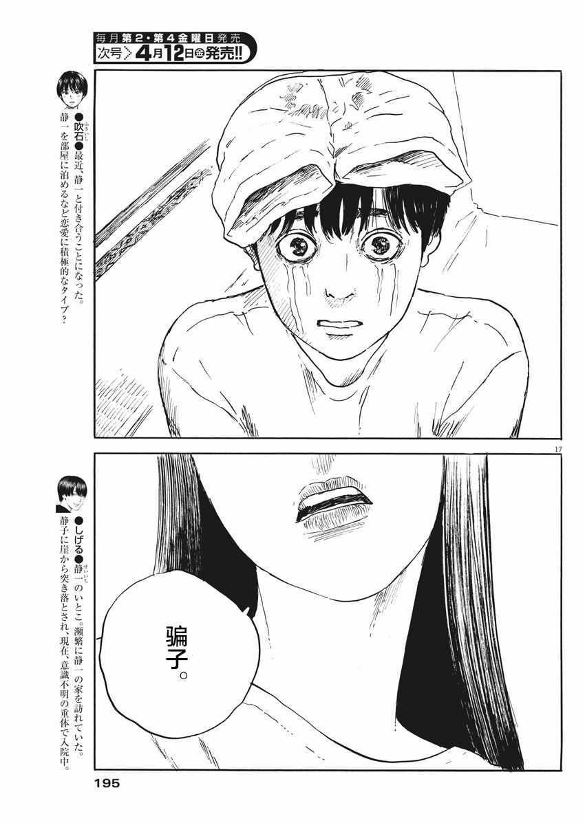 第 17 页