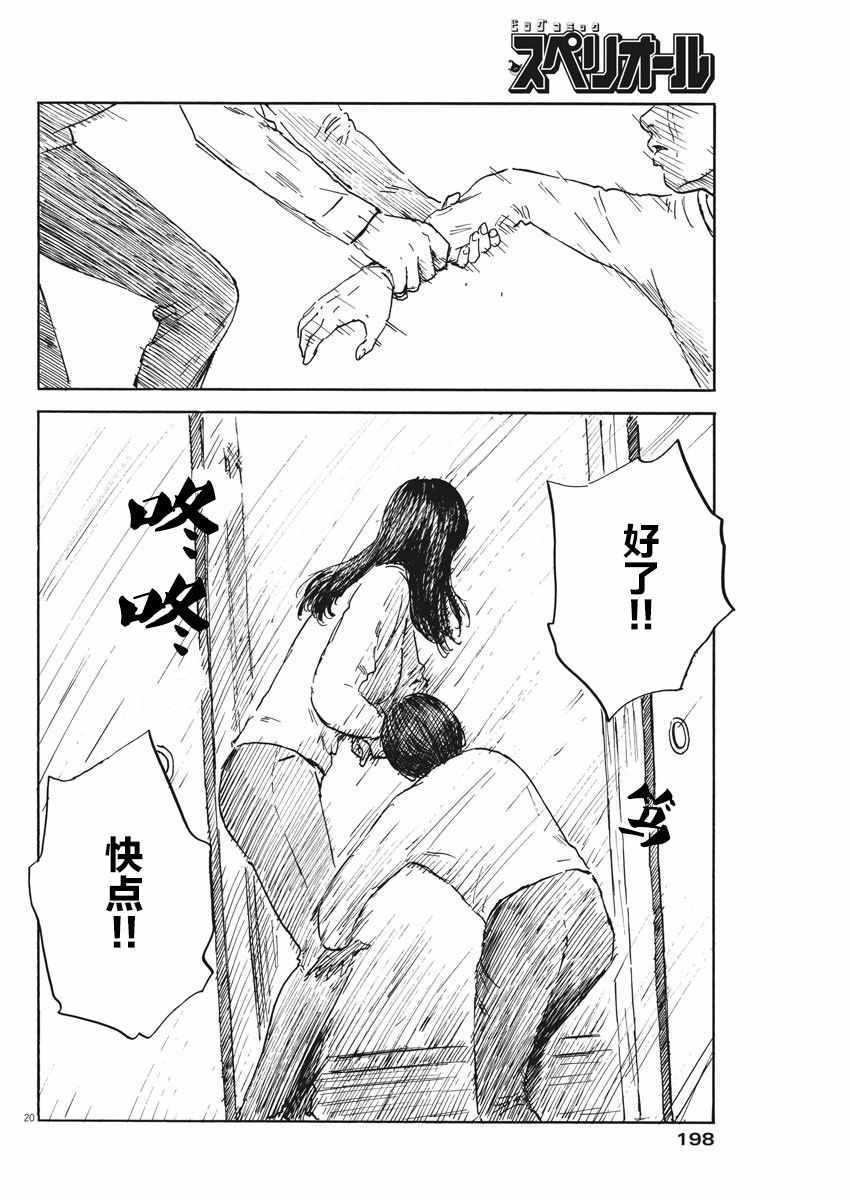 第 20 页