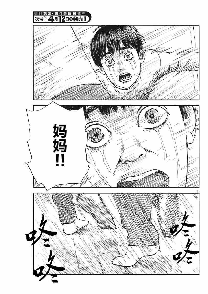 第 21 页