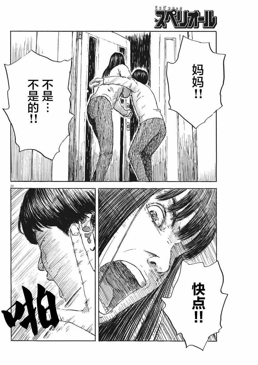 第 22 页