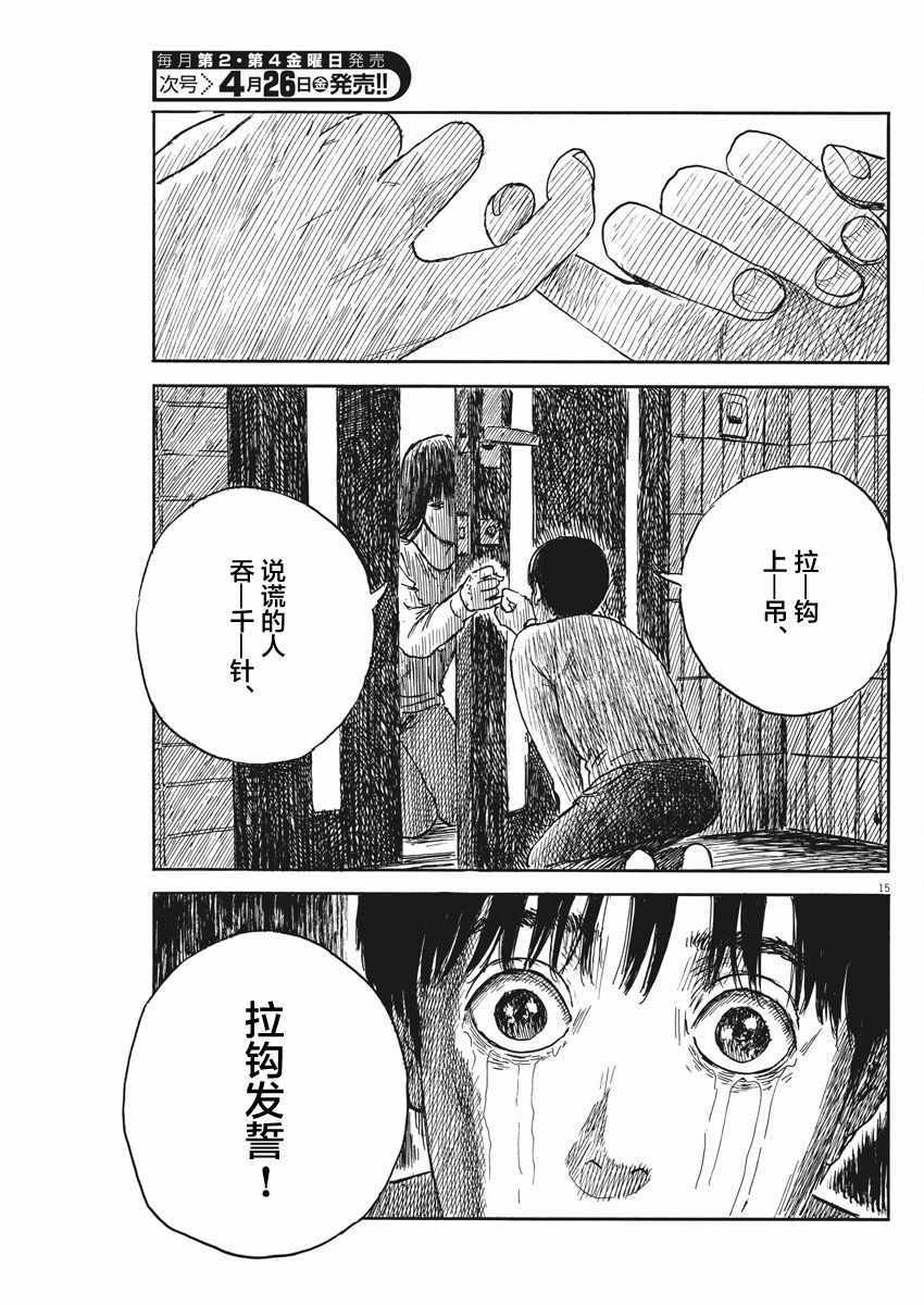 第 15 页