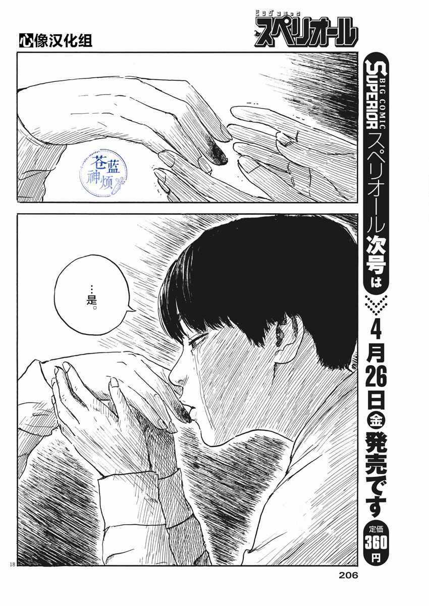 第 18 页