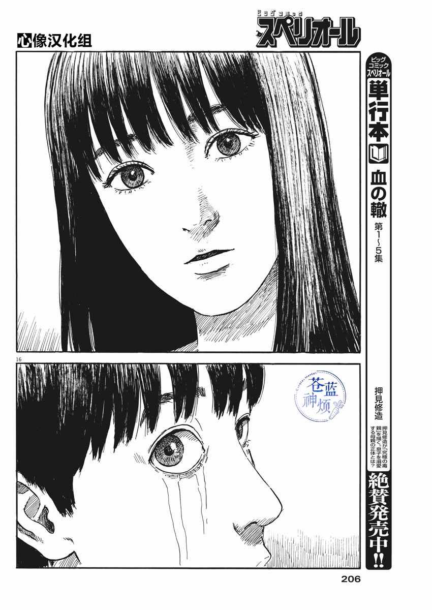 第 16 页